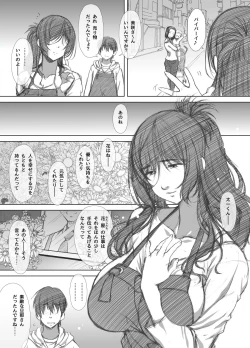 Page 7 of Shoten-gai Hitodzuma Enjo Baishun