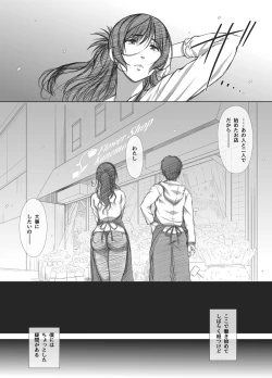 Page 8 of Shoten-gai Hitodzuma Enjo Baishun