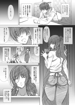 Page 9 of Shoten-gai Hitodzuma Enjo Baishun