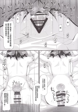 Page 17 of Atari Tsuki Jinja