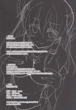 Page 20 of Atari Tsuki Jinja