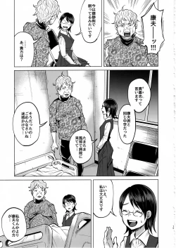 Page 14 of Koimono Gatari