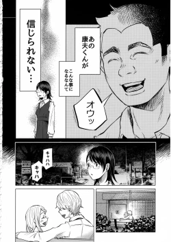 Page 17 of Koimono Gatari