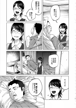 Page 20 of Koimono Gatari