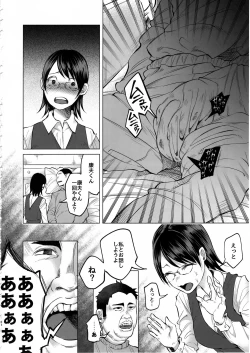 Page 21 of Koimono Gatari
