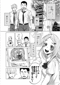 Page 3 of Koimono Gatari