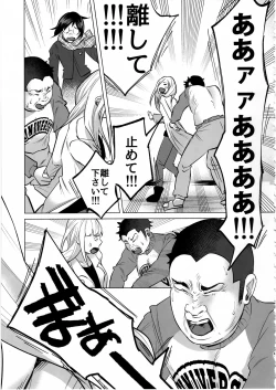 Page 40 of Koimono Gatari