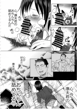 Page 47 of Koimono Gatari