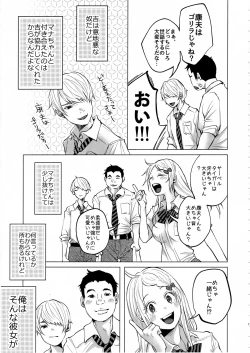 Page 4 of Koimono Gatari