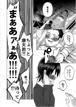 Page 51 of Koimono Gatari