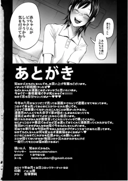 Page 65 of Koimono Gatari
