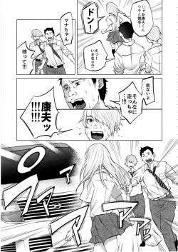 Page 6 of Koimono Gatari