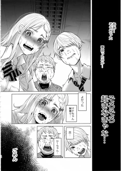 Page 9 of Koimono Gatari