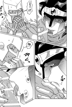 Page 19 of Stand Play