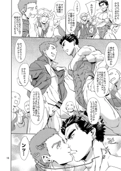 Page 17 of Orga wa Oresan da yo