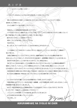 Page 25 of A Growing Girl's Picture Book