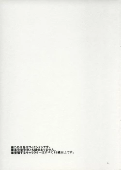 Page 2 of Witch＆Beast