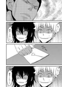 Page 13 of Mishiba Kaoru to Seitenka Kusuri