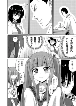 Page 21 of Mishiba Kaoru to Seitenka Kusuri