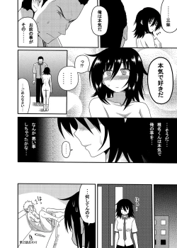 Page 33 of Mishiba Kaoru to Seitenka Kusuri