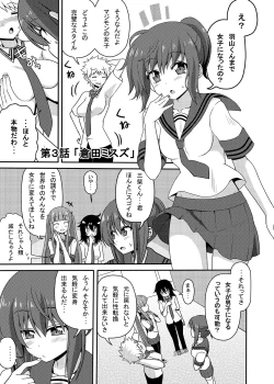 Page 34 of Mishiba Kaoru to Seitenka Kusuri