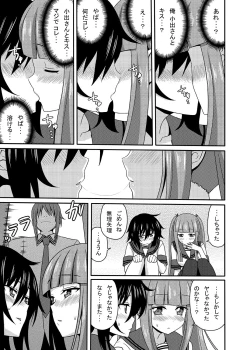 Page 38 of Mishiba Kaoru to Seitenka Kusuri