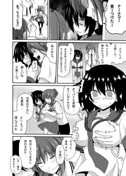 Page 39 of Mishiba Kaoru to Seitenka Kusuri