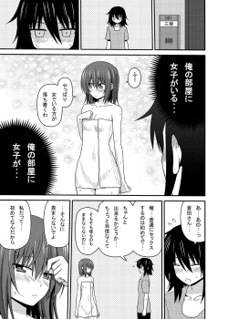 Page 44 of Mishiba Kaoru to Seitenka Kusuri