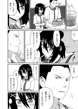 Page 57 of Mishiba Kaoru to Seitenka Kusuri