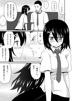 Page 60 of Mishiba Kaoru to Seitenka Kusuri