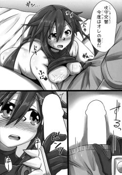 Page 9 of Mousou Kasou Player