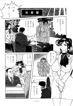 Page 11 of Kousoku Sankan