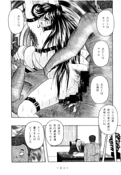 Page 20 of Kousoku Sankan