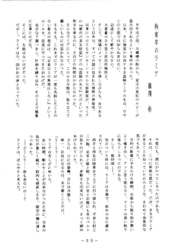 Page 34 of Kousoku Sankan