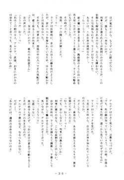 Page 35 of Kousoku Sankan