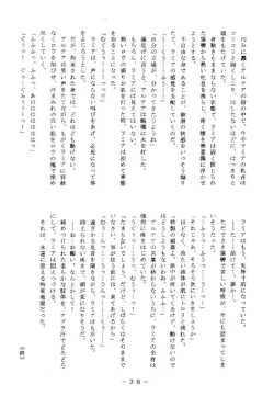 Page 37 of Kousoku Sankan