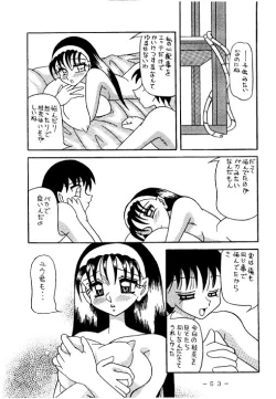 Page 52 of Kousoku Sankan