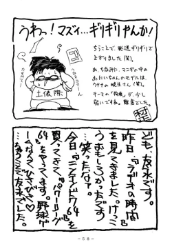Page 57 of Kousoku Sankan