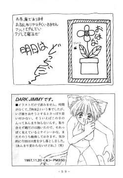 Page 58 of Kousoku Sankan