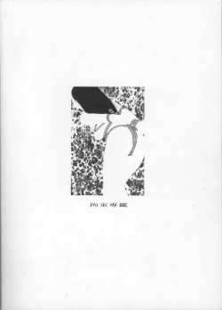 Page 62 of Kousoku Sankan