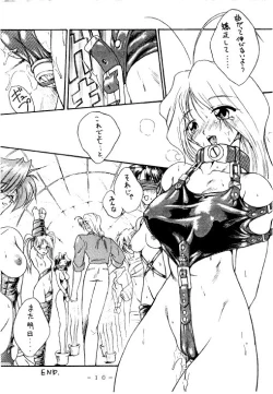 Page 9 of Kousoku Sankan