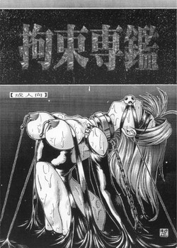 Download Kousoku Sankan