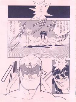Page 11 of Meirei Denpa