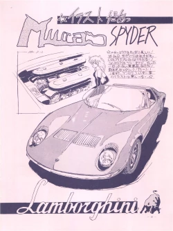 Page 16 of Meirei Denpa