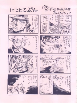 Page 19 of Meirei Denpa
