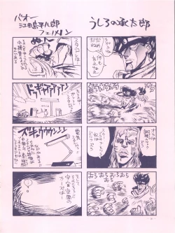 Page 20 of Meirei Denpa