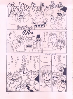 Page 23 of Meirei Denpa