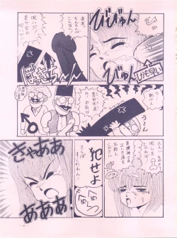 Page 27 of Meirei Denpa