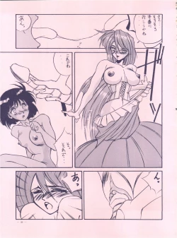 Page 39 of Meirei Denpa
