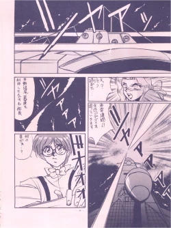 Page 48 of Meirei Denpa